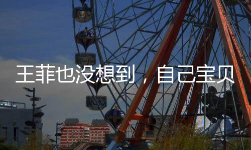 谢霆锋小小年纪就出来还债
