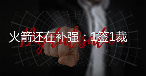 场均抢断次数都在2次以上