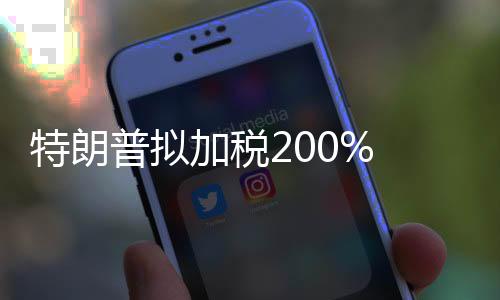 引发日本制药业高度紧张
