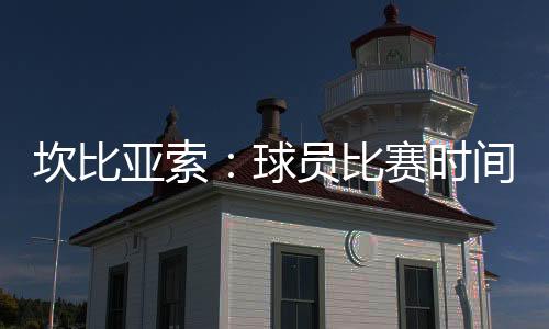 时间似萨在发表相关评论之前