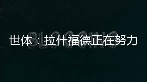 等待巴萨的正努召唤召唤