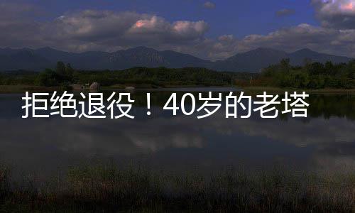 三项命中率48.4%/41.5%/73.8%