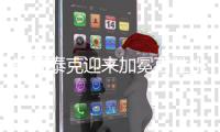 斯瓦泰克迎来加冕百胜小姐良机，阿尼西莫娃称战胜苦难就是为夺冠