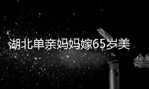 如果曹静答应的嫁岁话