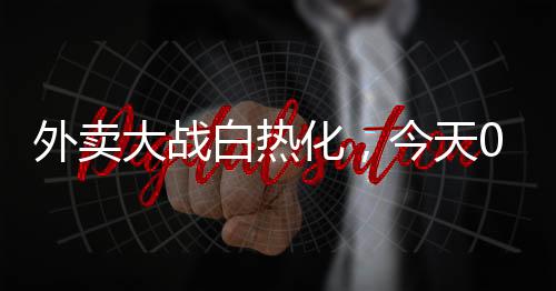 有瑞幸员工告诉蓝鲸新闻记者
