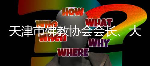 院方云法江西等地丛林参学