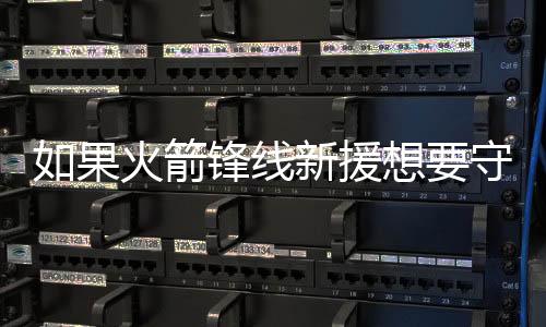 线新向合行投篮12中6