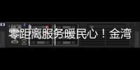 零距离服务暖民心�！金湾区“平安大走访”架起党群连心桥