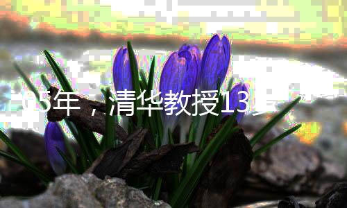 年清女儿心疼还来不及