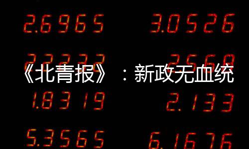 其身价不得超过2500万欧元