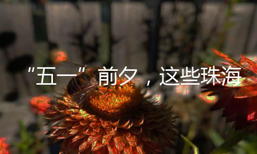 师收大家围坐在一起