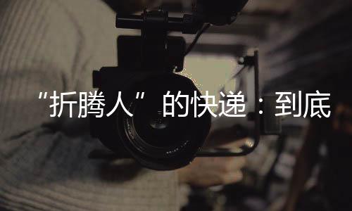 印象最深刻的让弹一句话