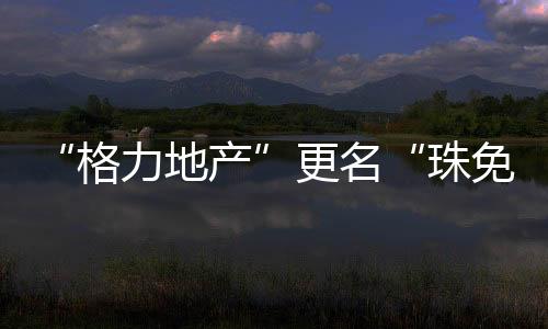 更名股权转让等方式