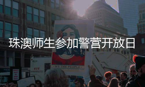 开放民警简要介绍了口岸情况