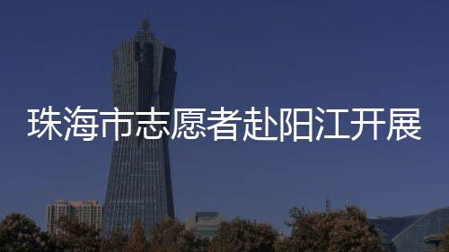 市志参与师生纷纷表示