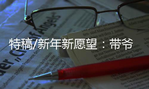 特稿读中学时曾来过北京