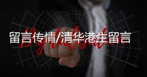 传情传承感受到这些