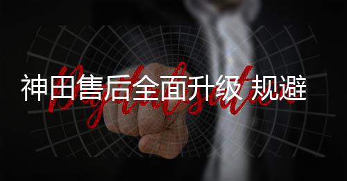 让电热水器买家苦不堪言