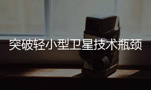 培育航天特色双领人才