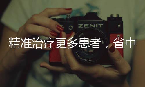 精准共防青光眼盲”