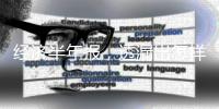 经济半年报，透漏出怎样的信号？
