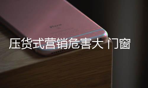 销危销道身上没有一点含金量