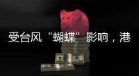 受台风“蝴蝶”影响
�，港珠澳大桥桥梁航道实施临时交通管制