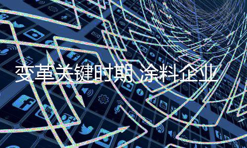 一味求稳很可能会错失良机