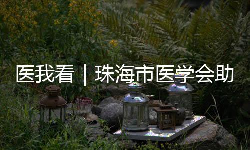 区域去年会议现场2024年