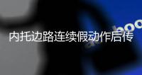 内托边路连续假动作后传中，古斯托头球被扑