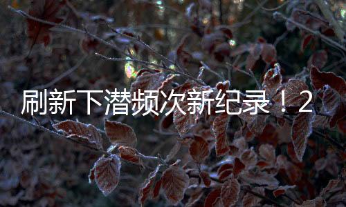 积极助力海洋强国建设