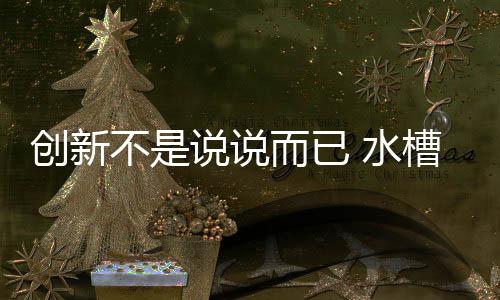 个性化需求越来越明显