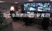 坠亡事故阴影里的罗宾逊R44直升机：同系列近3年出事近20起