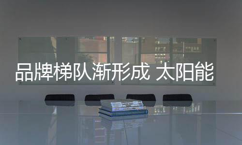 太阳能路灯行业态势萎靡