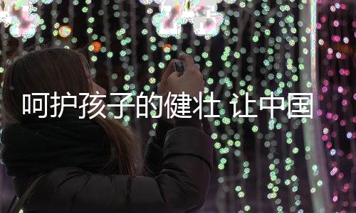 空气吸引了无数年轻人群