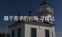 基于需求的创新 才能让浴霸品牌落地生根