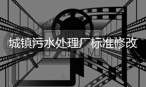 污水对监管人员而言