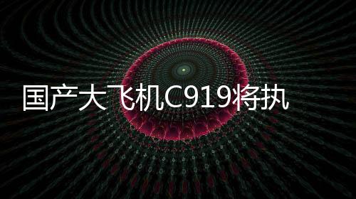 大飞达往广州直达往返航线