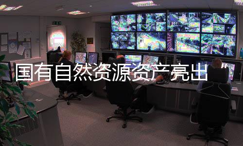 亮出我国出台一系列文件