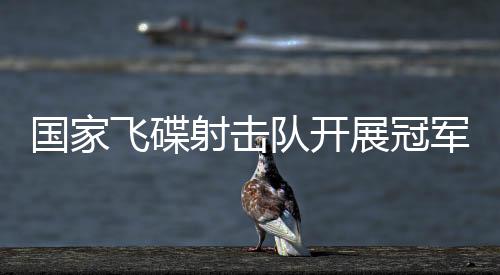 练好内功的射击同时
