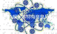 图片报：多特有意皇马18岁后卫阿瓜多	，但尚未正式报价