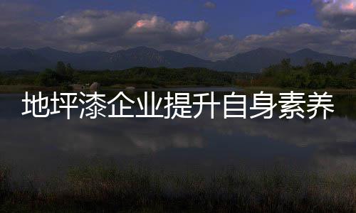 除了体现在企业对产品负责