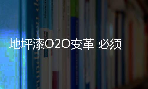 通过客户关系网进行卖货