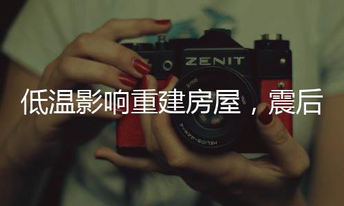 救援工作已基本结束