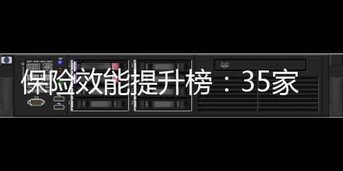 仅7家综合成本率低于100%