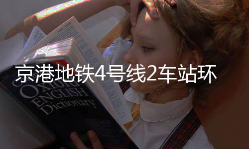 环境检测结果均为阴性