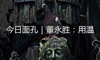 今日面孔｜董永胜：用温暖爱心点亮流浪露宿者归家路