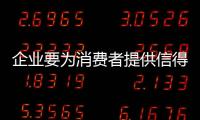 企业要为消费者提供信得过的地坪漆产品