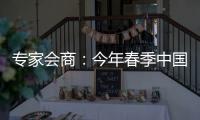 专家会商
：今年春季中国北方地区沙尘危害较常年同期减弱