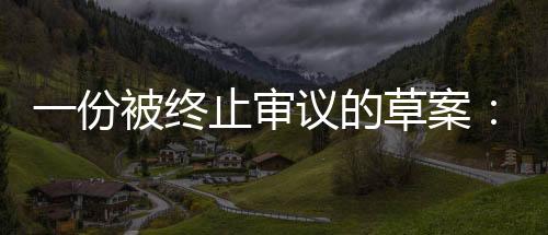 但随着经济水平的份被发展